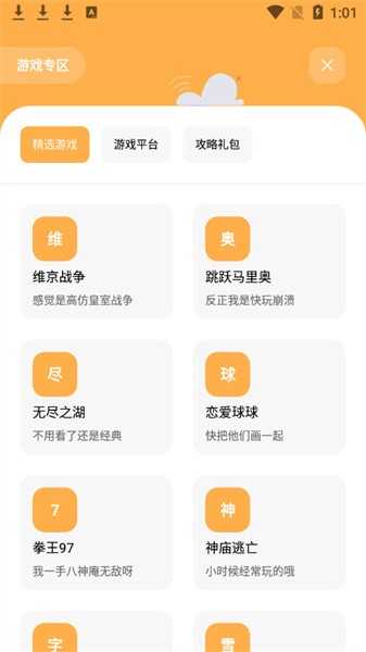 花筒空间APP安卓版4.21.00 最新版截图0