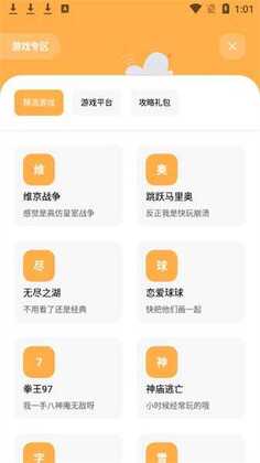 ��Ͳ�ռ�APP��׿���ͼ0