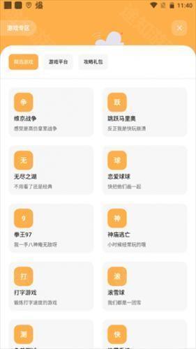 ��Ͳ�ռ�APP��׿��