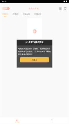�������ֻ��������°汾��ͼ0