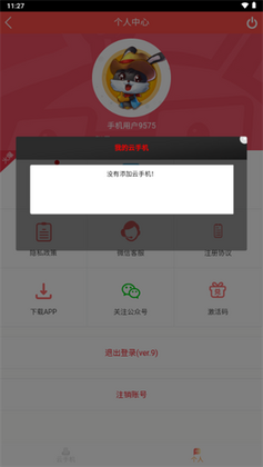�������ֻ��������°汾��ͼ2