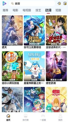 剧星影视App安卓版截图2
