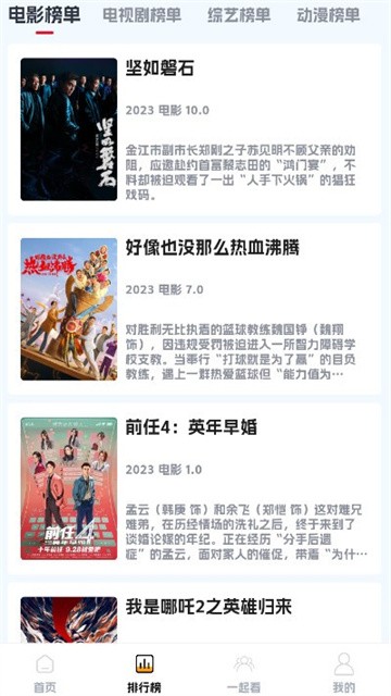 剧星影视App安卓版7.1.1 最新版截图0