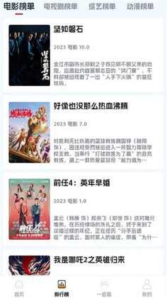 剧星影视App安卓版截图0