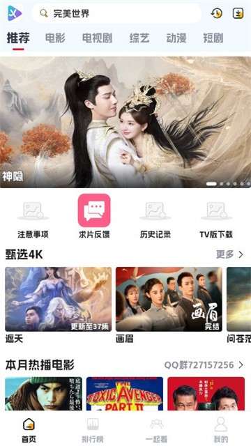 剧星影视App安卓版7.1.1 最新版截图3