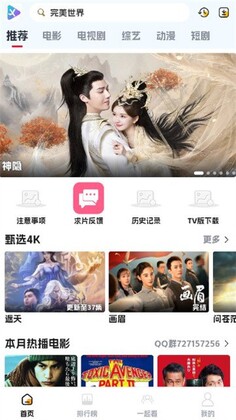 剧星影视App安卓版截图3