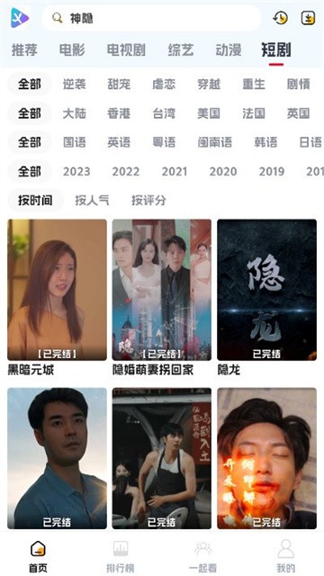 剧星影视App安卓版7.1.1 最新版截图1