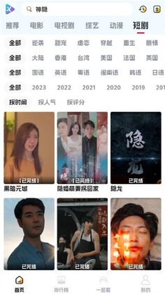 剧星影视App安卓版截图1