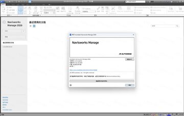 Navisworks Manage 2026激活最新版截图1