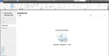 Navisworks Manage 2026激活最新版截图2