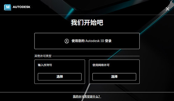Navisworks Manage 2026激活最新版截图0