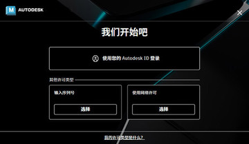 Navisworks Manage 2026激活最新版截图0