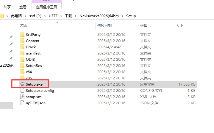 Navisworks Manage 2026激活最新版 Navisworks Manage 2026激活最新版