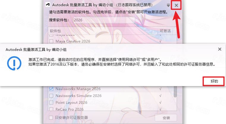 Navisworks Manage 2026激活最新版 Navisworks Manage 2026激活最新版