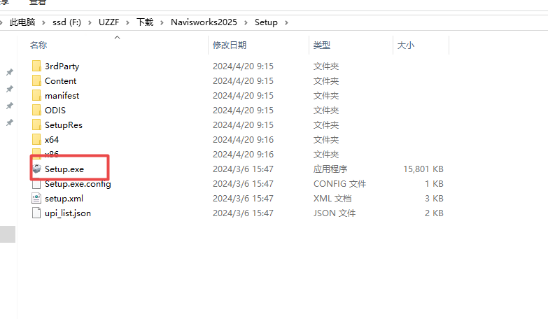 Navisworks Manage 2025破解版 Navisworks Manage 2025破解版