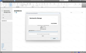 Navisworks Manage 2025�ƽ���ͼ0