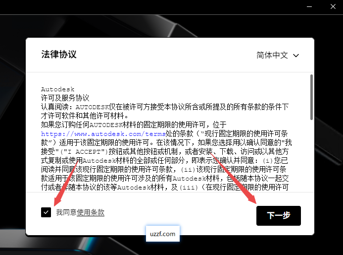 Navisworks Manage 2025破解版 Navisworks Manage 2025破解版