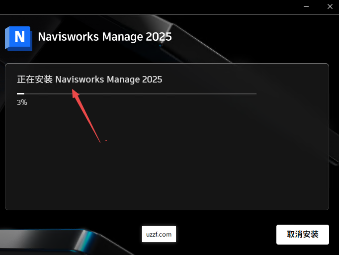 Navisworks Manage 2025破解版 Navisworks Manage 2025破解版