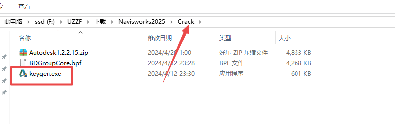 Navisworks Manage 2025破解版 Navisworks Manage 2025破解版