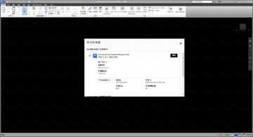 Navisworks Manage 2024免费版截图1