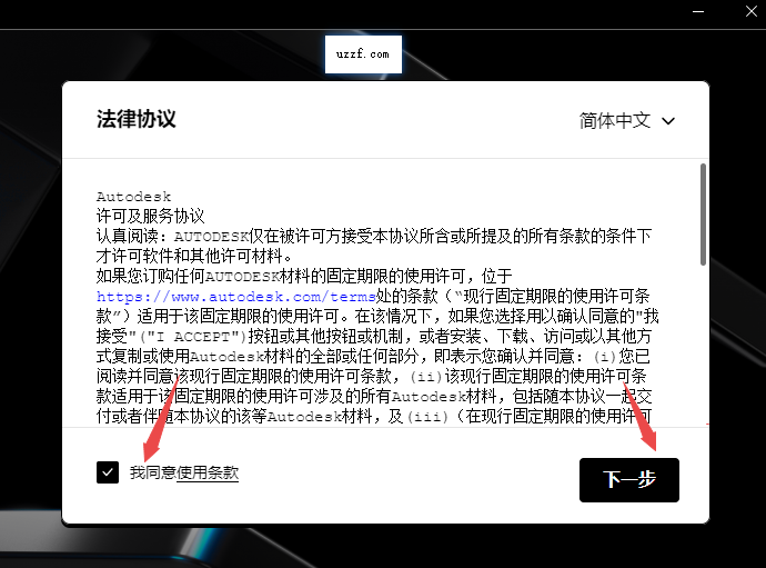 Navisworks Manage 2024免费版 Navisworks Manage 2024免费版