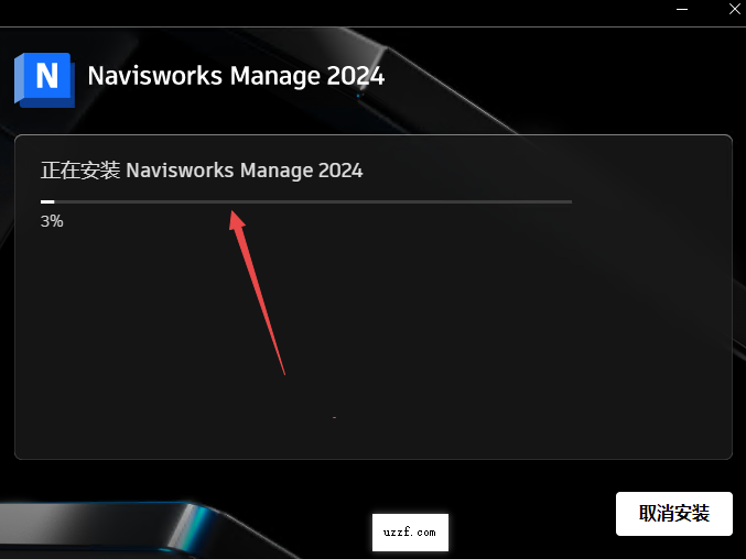 Navisworks Manage 2024免费版 Navisworks Manage 2024免费版