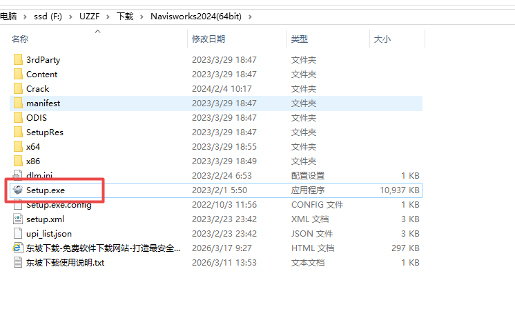 Navisworks Manage 2024免费版 Navisworks Manage 2024免费版