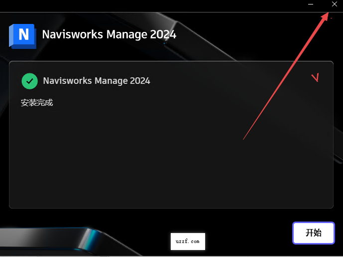 Navisworks Manage 2024免费版 Navisworks Manage 2024免费版
