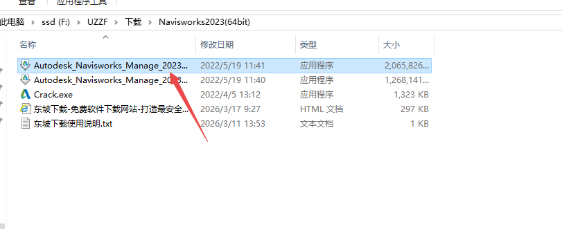 Navisworks Manage 2023激活中文版 Navisworks Manage 2023激活中文版