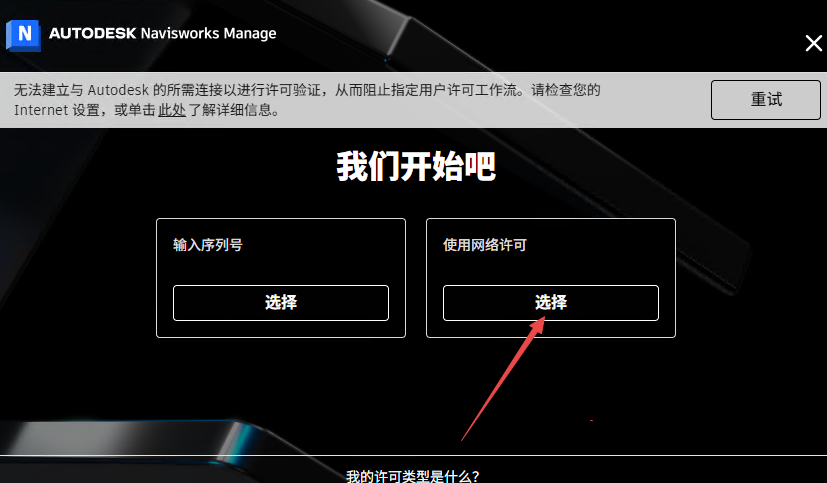 Navisworks Manage 2023激活中文版 Navisworks Manage 2023激活中文版