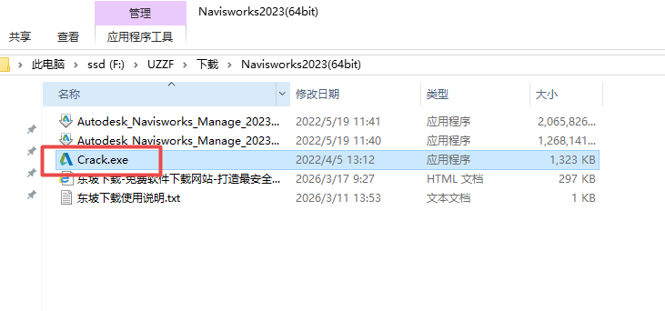 Navisworks Manage 2023激活中文版 Navisworks Manage 2023激活中文版