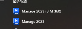 Navisworks Manage 2023激活中文版 Navisworks Manage 2023激活中文版