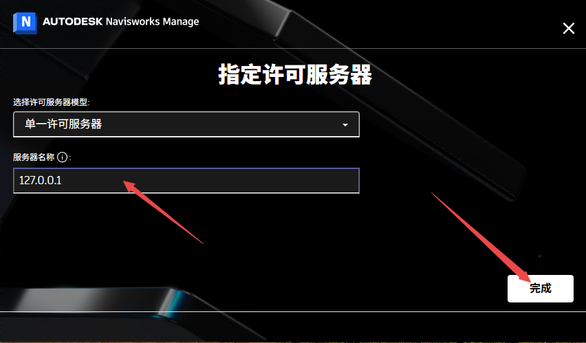 Navisworks Manage 2023激活中文版 Navisworks Manage 2023激活中文版