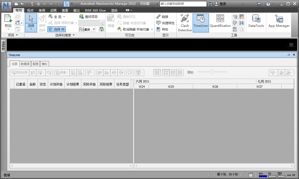 Navisworks Manage 2022激活版19.0.1366.06最新版截图1