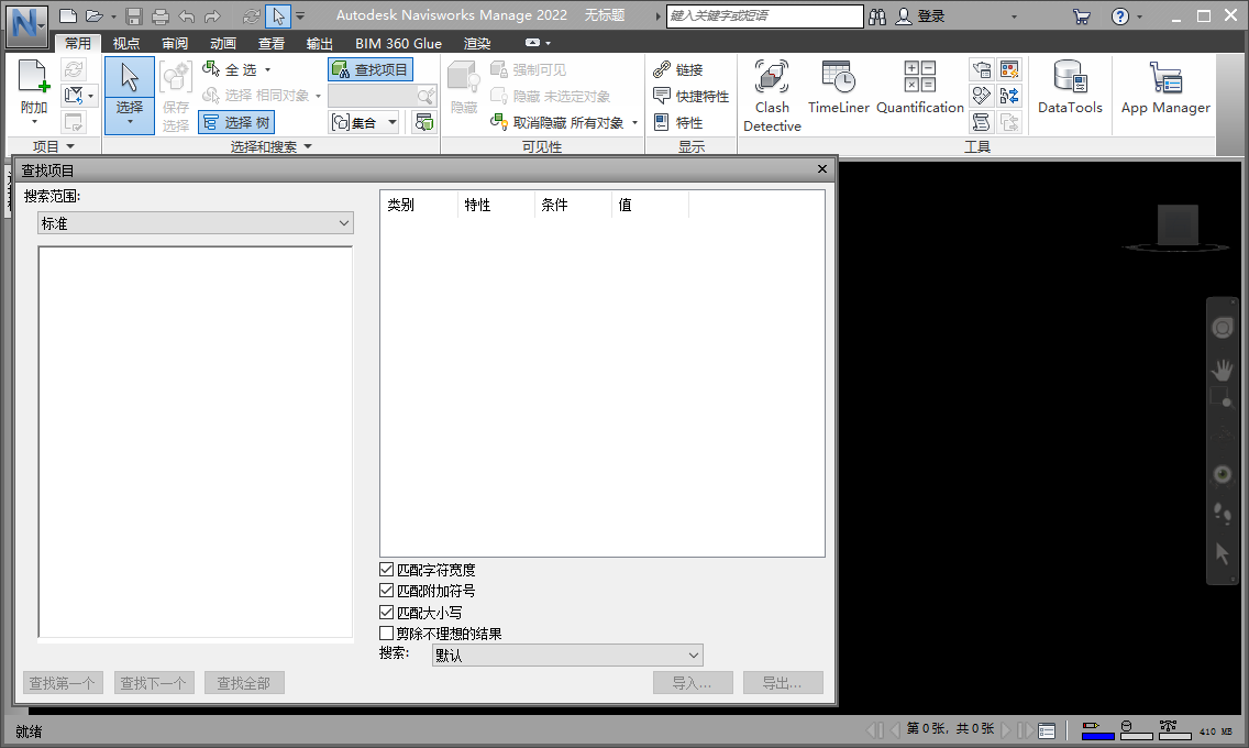 Navisworks Manage 2022激活版19.0.1366.06最新版截图3