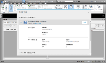 Navisworks Manage 2022激活版截图0