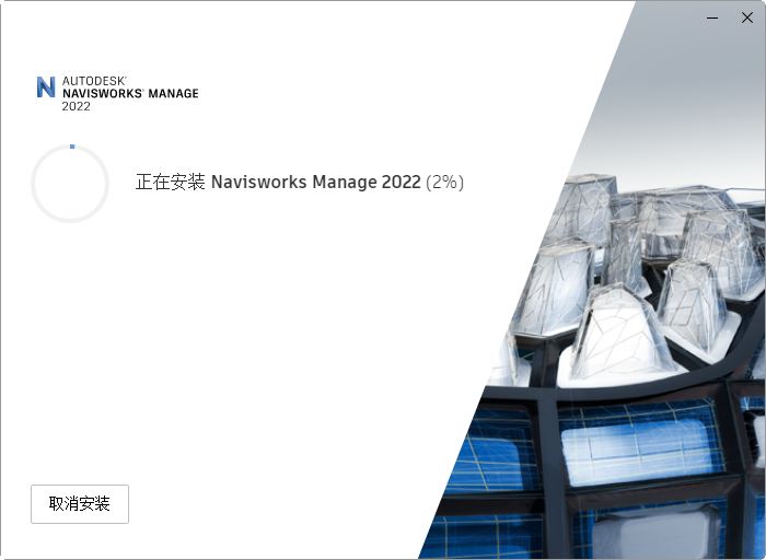 Navisworks Manage 2022激活版 Navisworks Manage 2022激活版