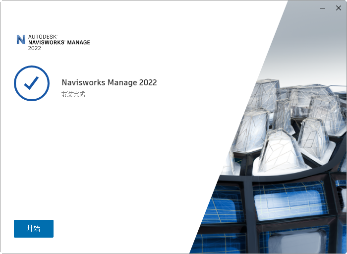 Navisworks Manage 2022激活版 Navisworks Manage 2022激活版
