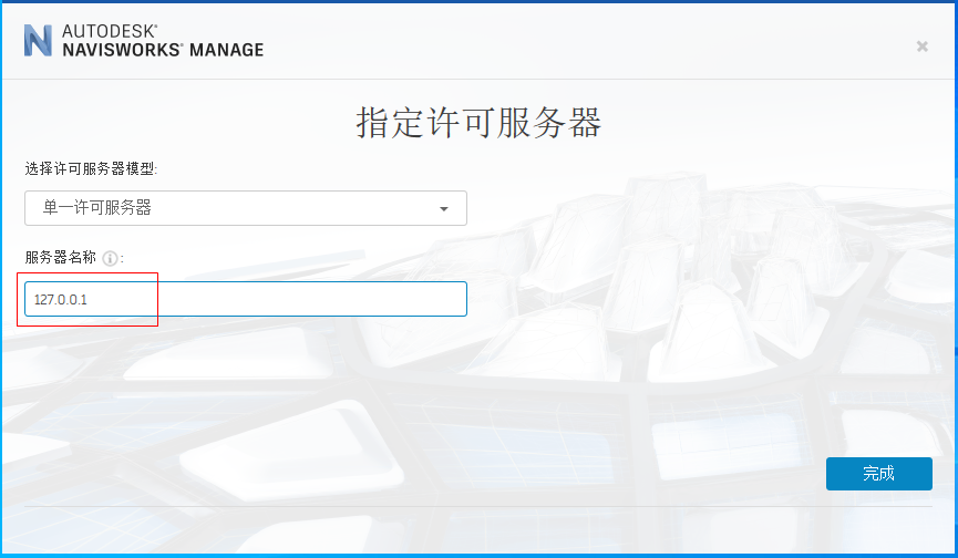 Navisworks Manage 2022激活版 Navisworks Manage 2022激活版