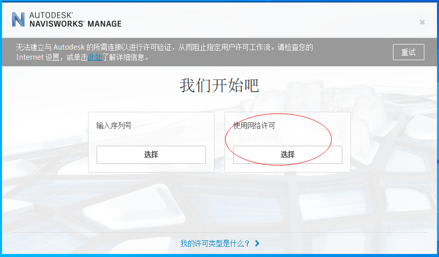 Navisworks Manage 2022激活版 Navisworks Manage 2022激活版