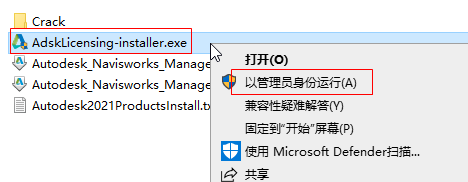 Navisworks Manage 2021破解版 Navisworks Manage 2021破解版