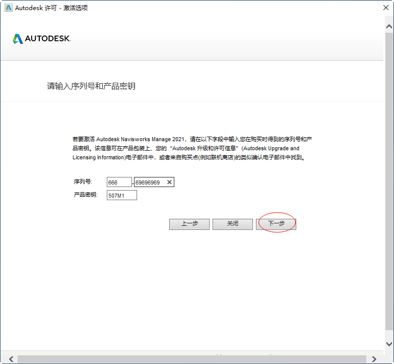Navisworks Manage 2021破解版 Navisworks Manage 2021破解版