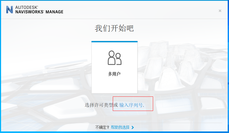 Navisworks Manage 2021破解版 Navisworks Manage 2021破解版
