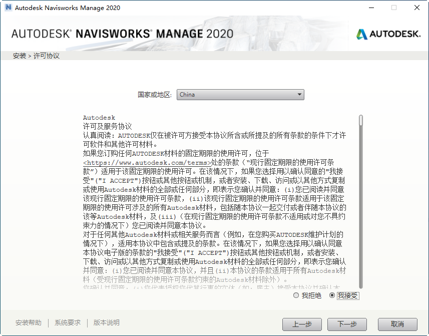 Navisworks Manage 2020������Ѱ�