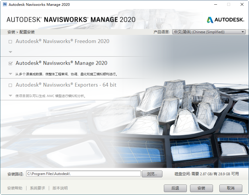 Navisworks Manage 2020������Ѱ�