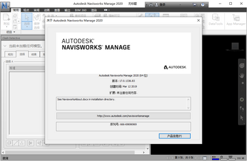 Navisworks Manage 2020������Ѱ��ͼ2