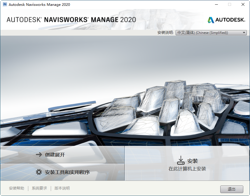 Navisworks Manage 2020������Ѱ�