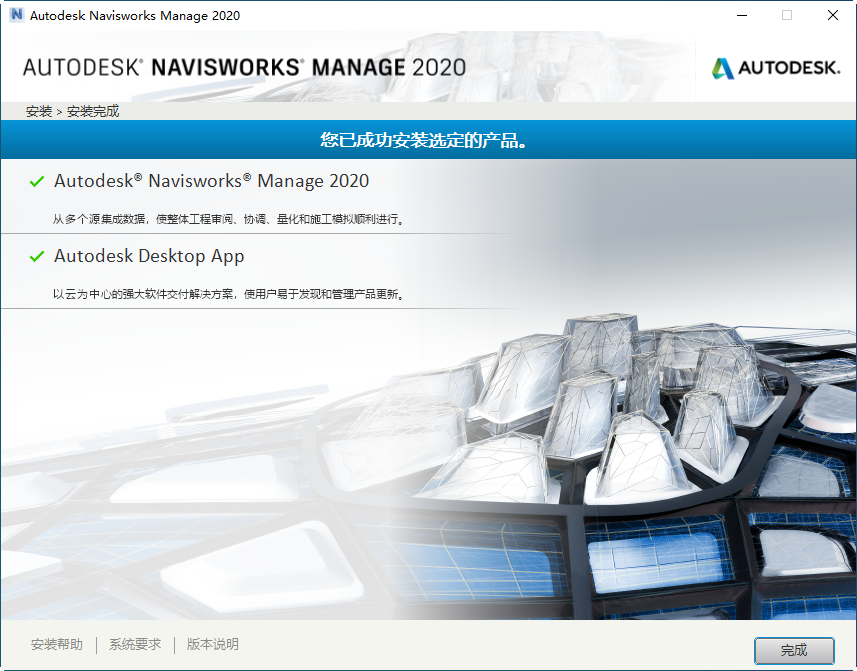 Navisworks Manage 2020������Ѱ�