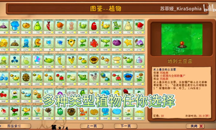 植物大战僵尸花园嘉年华pc版v0.0.25最新版截图4