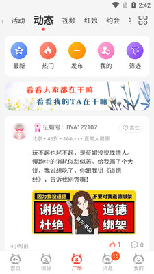 必壹爱官方版1.2.4 手机版截图2